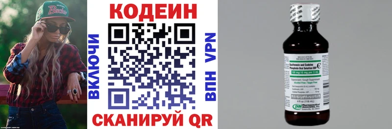 Кодеиновый сироп Lean Purple Drank  Солигалич 