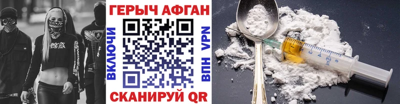 Героин хмурый  кракен зеркало  Солигалич  купить  цена 