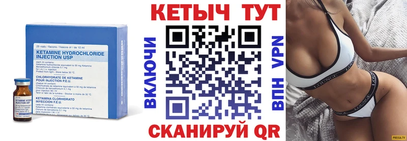 Кетамин VHQ Солигалич