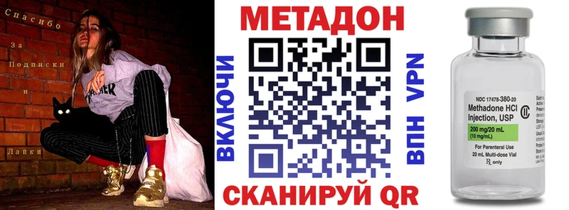 МЕТАДОН methadone  наркошоп  блэк спрут ссылки  Солигалич 